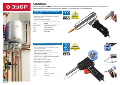 ЗУБР Ceramic PRO, 500 Вт, клин, сверхмощный электропаяльник с пластиковой пистолетной рукояткой, Профессионал (55302-500)