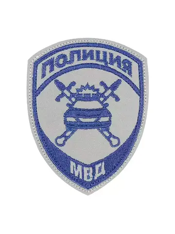 Шеврон Полиция ДПС ГИБДД вышитый светоотражающий (голубой)