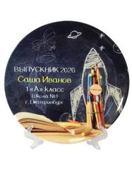 Урал Сувенир - Тарелка Выпускной дизайн 2