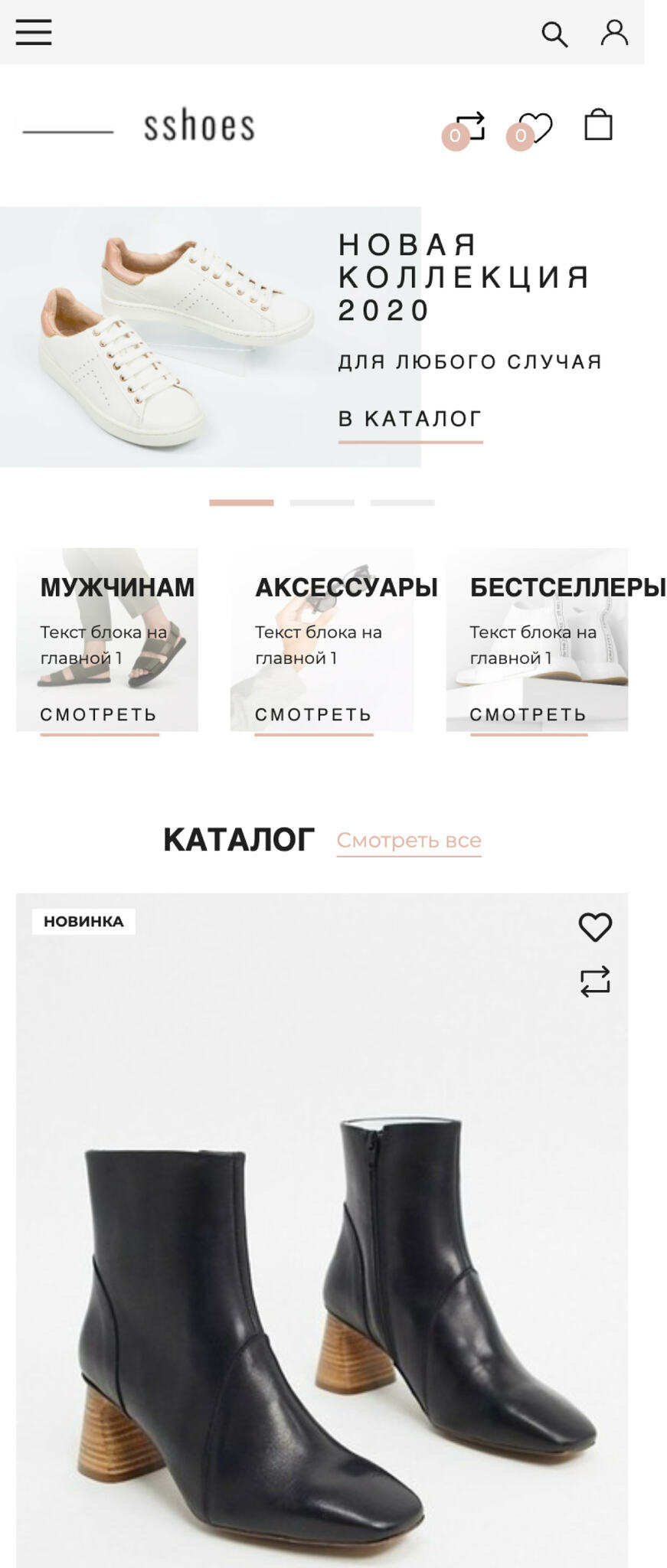 Шаблон интернет магазина - Showroom