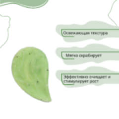 Bio World Botanic Life Скраб для глубокого очищения кожи головы 200мл