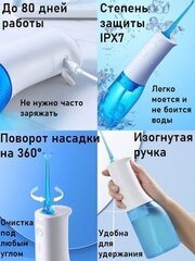 Ирригатор Soocas W3 Pro (Global), 4 насадки, кейс для насадок в комплекте, голубой