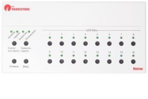 Прибор приемно-контрольный Платан-1