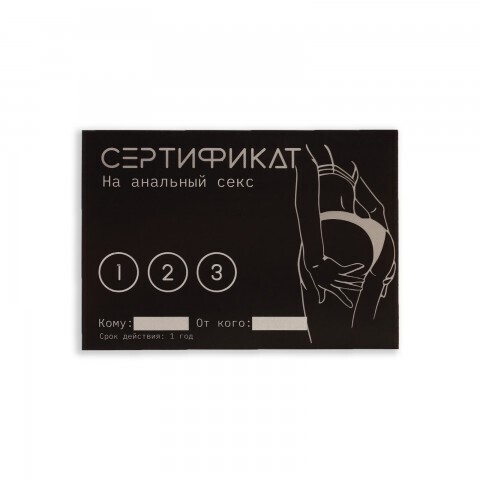 Сертификат Оки-Чпоки  