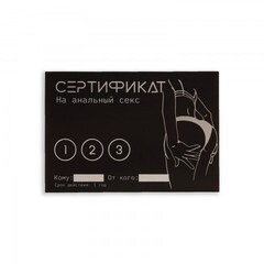 Сертификат Оки-Чпоки  