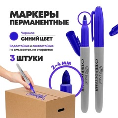 
          Перманентные синие маркеры, набор 3 шт, MC-Basir, комплект тонких спиртовых несмываемых и нестираемых маркеров (водостойких фломастеров) с пулевидным наконечником 2 мм