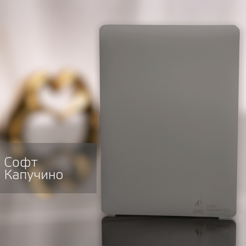 Софт Капучино