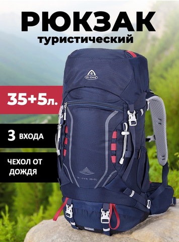 Картинка рюкзак туристический Ai One 8109s navy blue - 1