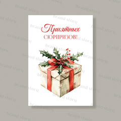 Открытка НГ139 (10 шт.) 7 х 10 см