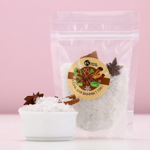 Соль для ванны с добавками, 150 г, аромат корицы, Чистое счастье