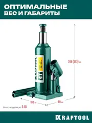 KRAFTOOL KRAFT-LIFT, 4 т, 194 - 372 мм, бутылочный гидравлический домкрат (43462-4)