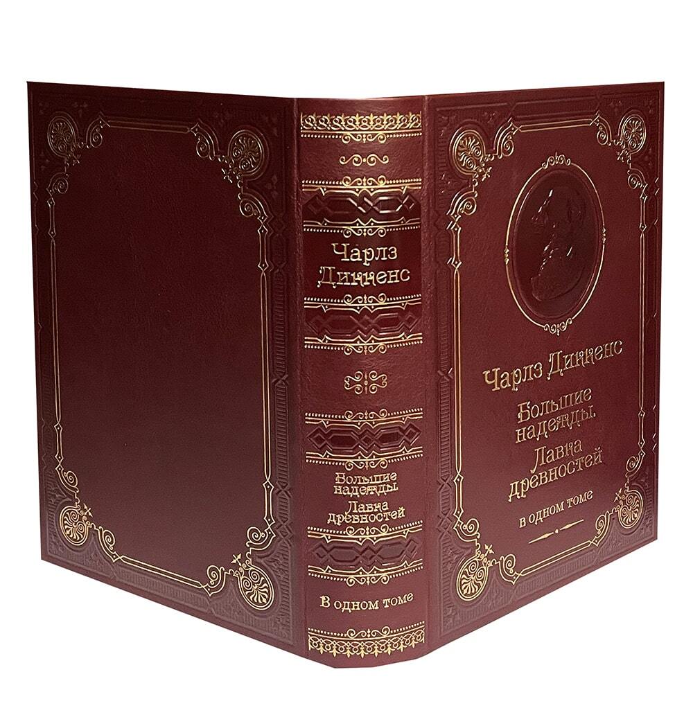 Диккенс Ч. Большие надежды. Лавка древностей