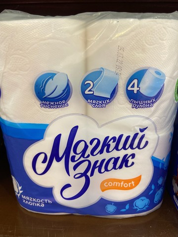 Мягкий знак 2-сл. туалетн. бумага (4рулона)