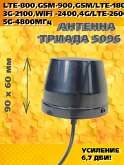 Сотовая антенна врезная широкополосная 5G Триада-5096