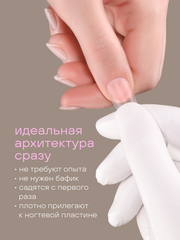 Гелевые типсы 