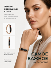 Женский умный фитнес браслет