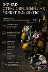 Лак Стекло на акриловых смолах, суперглянцевый, ProArt