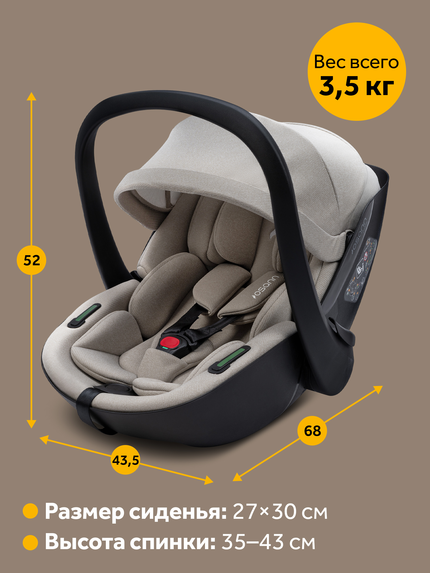 Детское автокресло Osann Cuddle, Wheat