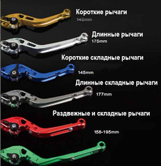 Длинные складные рычаги тормоза-сцепления Suzuki GSF 1200 Bandit N / S 1996-2000 г.в.