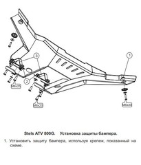 Защита бампера для STELS GUEPARD 850/800/650 STORM 2908