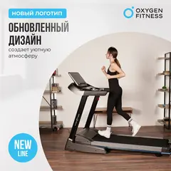 Беговая дорожка домашняя OXYGEN FITNESS RUSHWAY