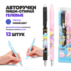 
          Ручка гелевая, пиши-стирай, автоматическая, Basir, синие чернила, серия "Волшебник", 3 цвета корпуса, 12 шт