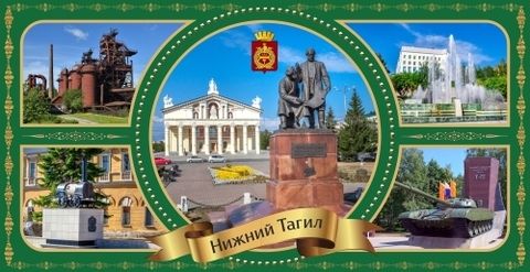 Урал Сувенир - Нижний Тагил кружка керамика 300 мл №0043