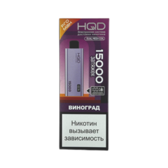 Одноразовая электронная сигарета HQD Ultima Pro Max 15000 - Виноград (15000 затяжек)