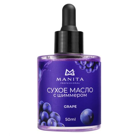 Масло для кутикулы MANITA PROFESSIONAL сухое укрепляющее с шиммером GRAPE 50 ml