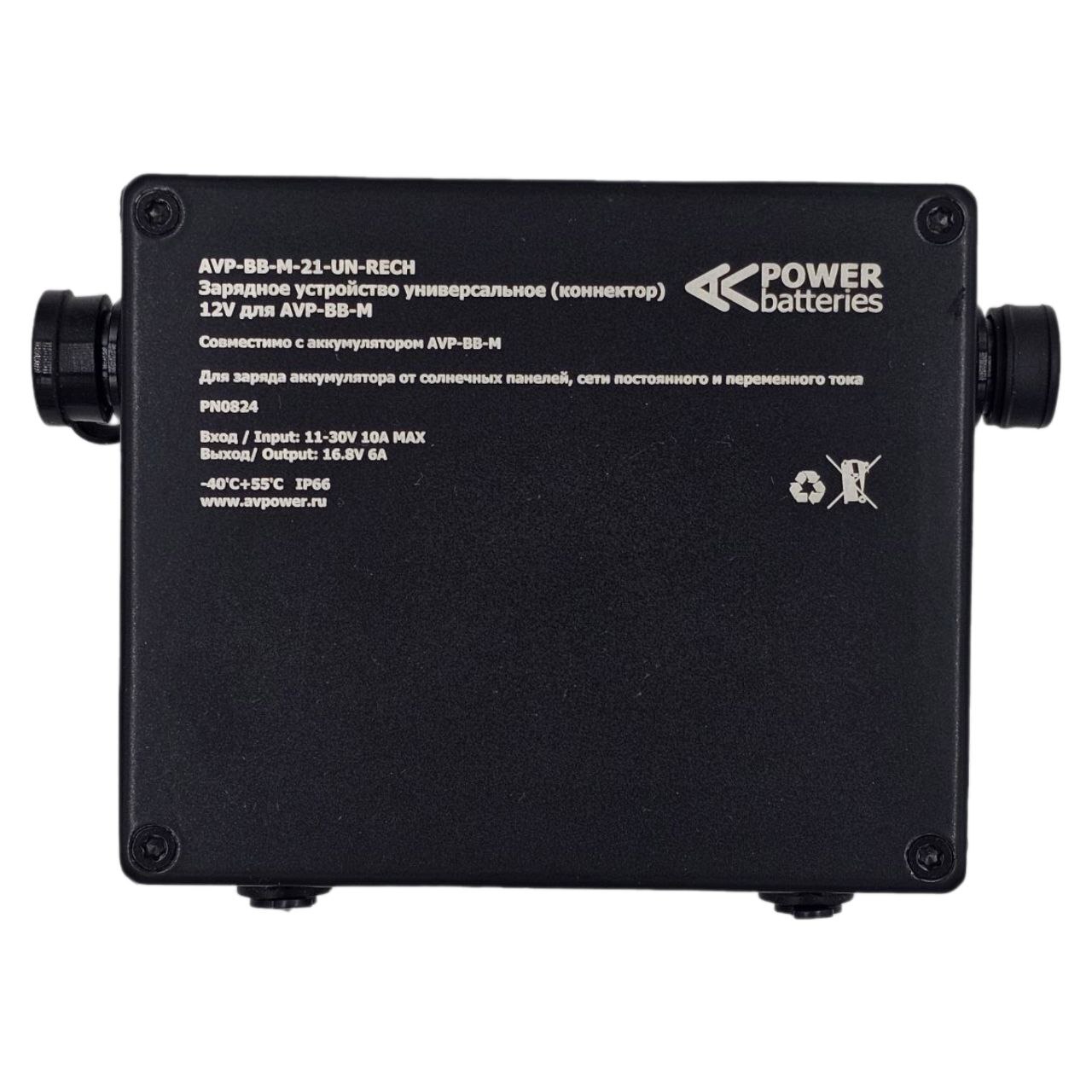 Зарядное устройство универсальное (коннектор) 12V для AVP-BB-M