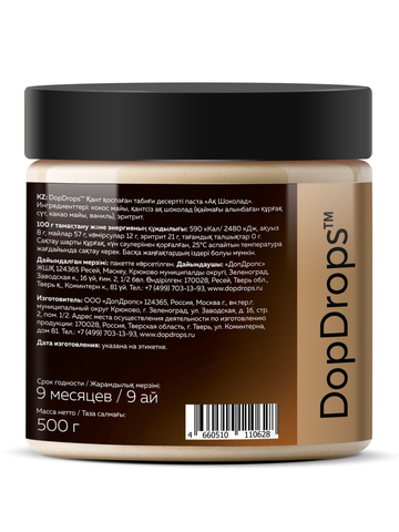 Шоколадная паста Белый Шоколад без сахара 500 г