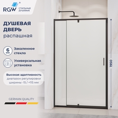 RGW 350800812-24 Душевая дверь 110-120*195 RGW PA-008-B Чёрный/Матовое/6 мм (Easy) фото