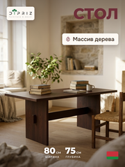 Стол обеденный