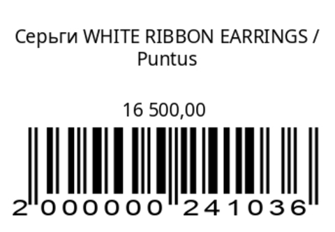 Серьги WHITE RIBBON EARRINGS