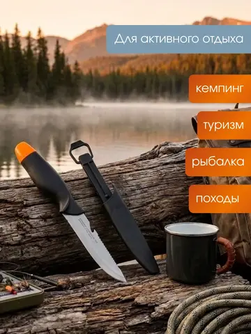 Нож плавающий Fish2Fish Stainless Steel Ranger Floating 26 см