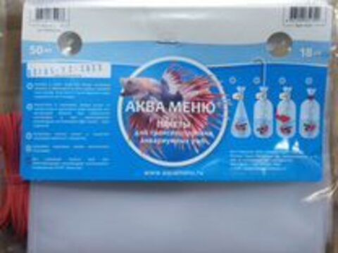 Аква Меню пакет для перевозки рыбок 18 см