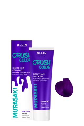 OLLIN PROFESSIONAL CRUSH COLOR Гель-краска для волос прямого действия (ФИОЛЕТ) 100мл