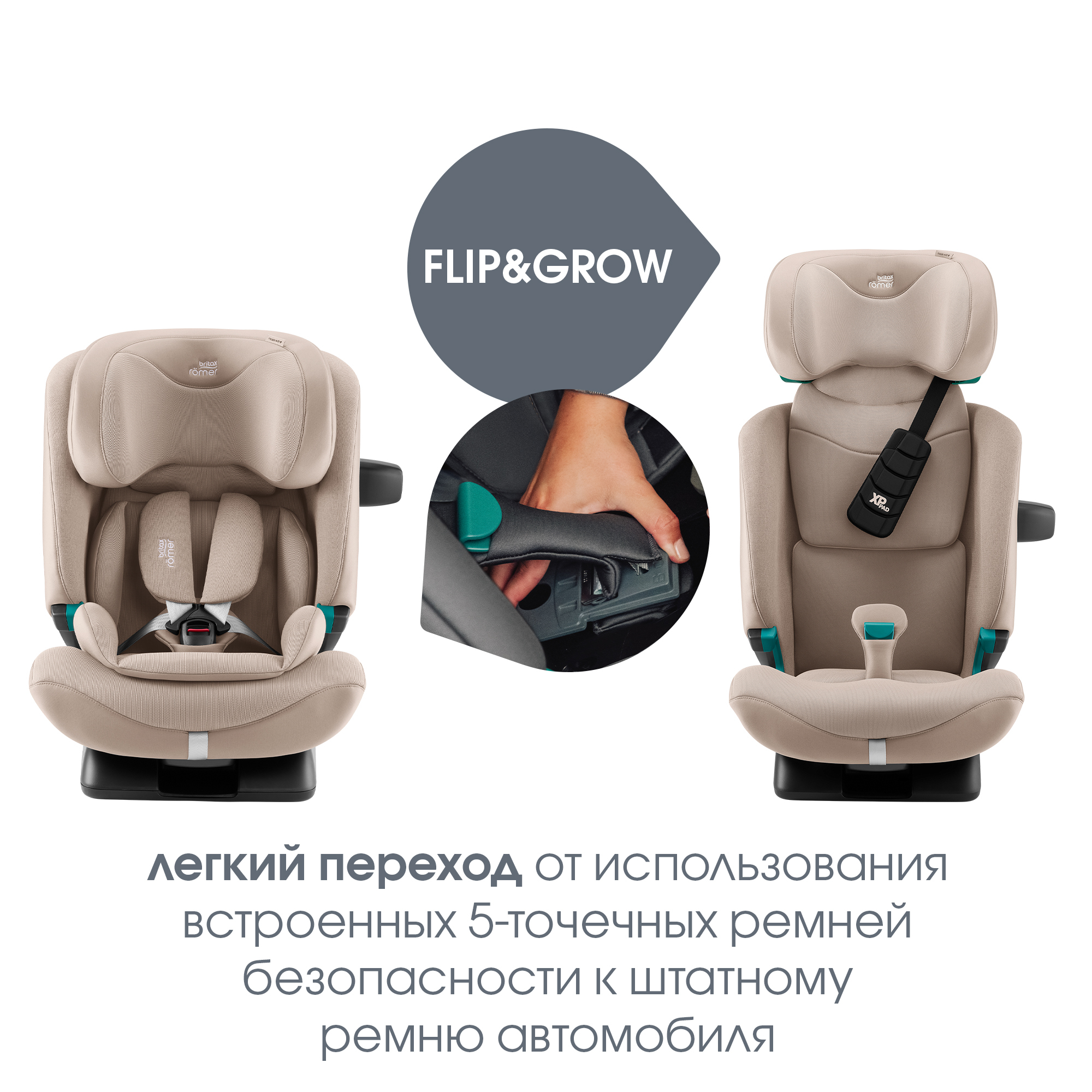 Britax Roemer ADVANSAFIX PRO Style | Teak