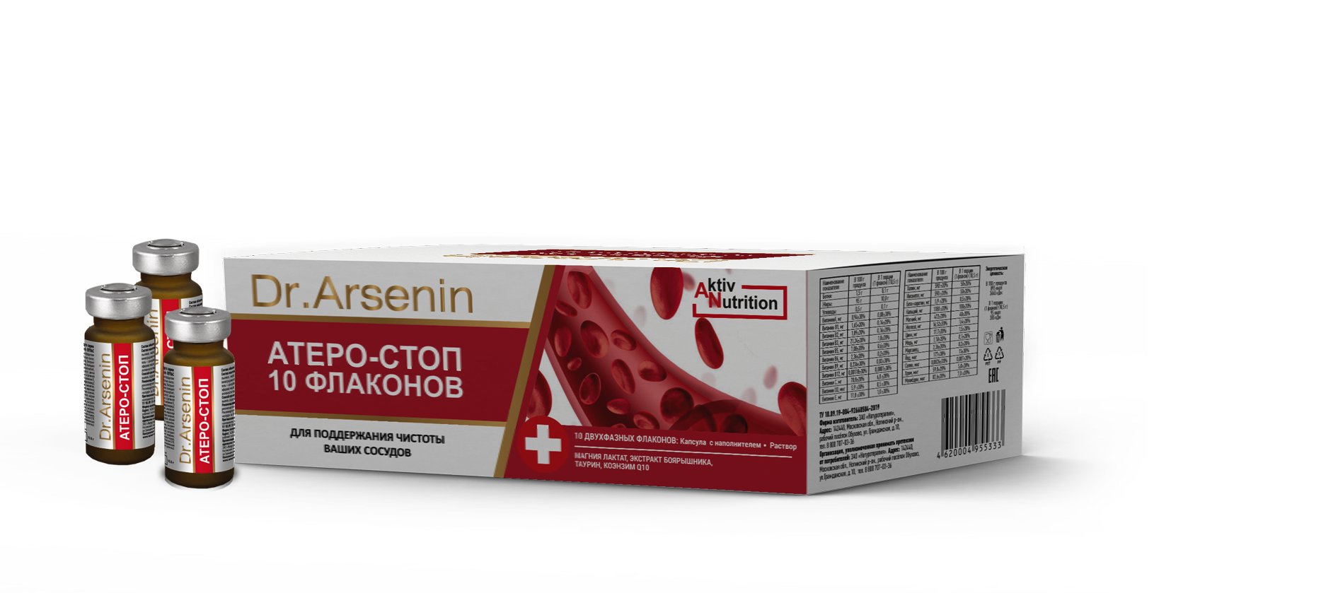 Концентрированный пищевой продукт серии Active nutrition АТЕРО-СТОП Dr.  Arsenin 10фл по 10мл НИИ Натуротерапии