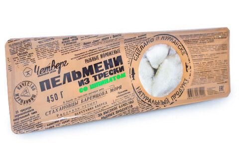 Пельмени рыбные из трески со шпинатом, 450г