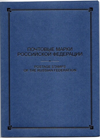 Сувенирный набор в художественной обложке «200 лет Грозному». Квартблок, почтовый блок, конверт первого дня со спецгашением. Буклет