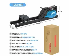 Гребной тренажер DFC RUNOW Black Wood