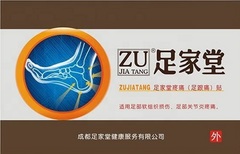 Пластырь китайский ZuJiaTang от пяточной шпоры