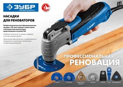 ЗУБР СП-88 UniLock, 88 мм, OIS-хвост., насадка сегментная пильная,Профессионал(15567-88)