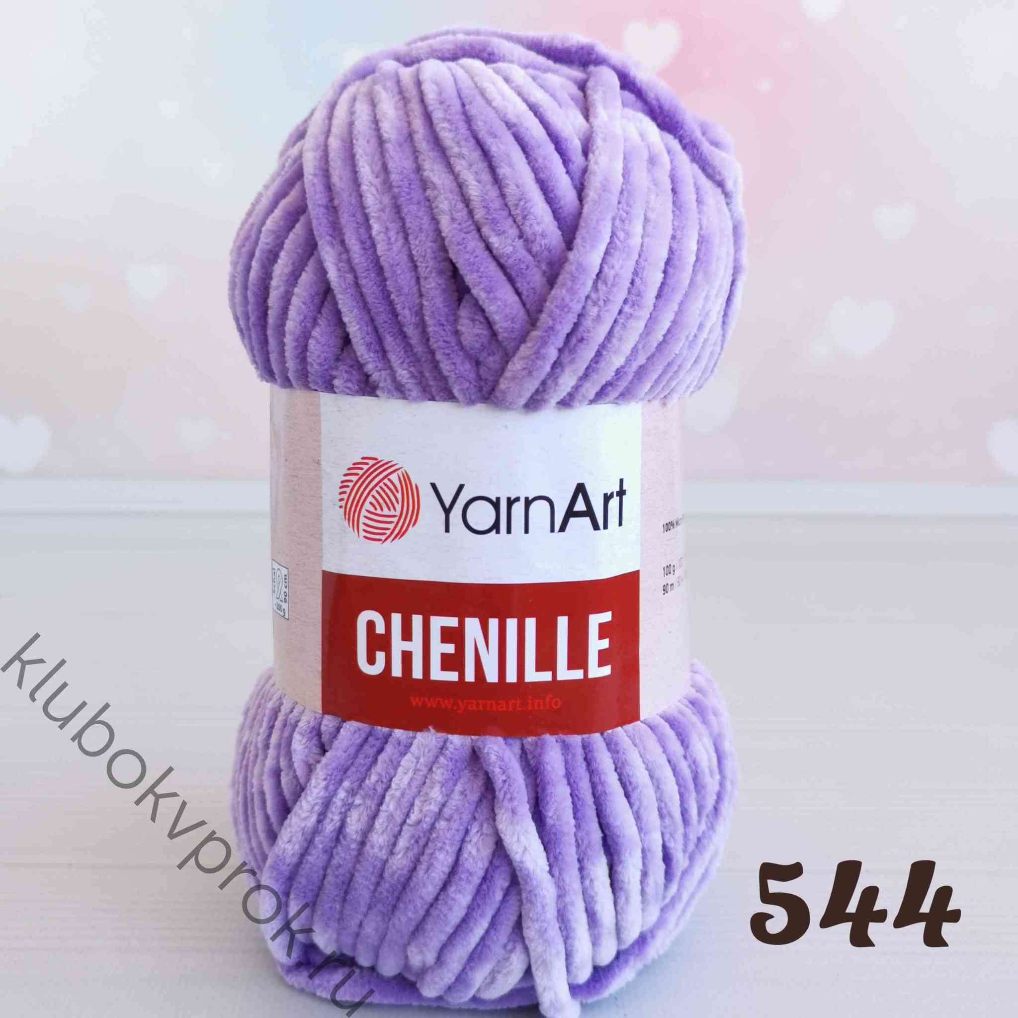 YARNART CHENILLE 544, Фиолетовый Купить.Пряжа в наличии.Быстрая