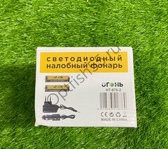 Фонарь налобный НТ876-2 с синим светом