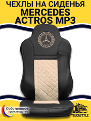 Чехлы Mercedes Actros MP3 (экокожа, черный, бежевая вставка)