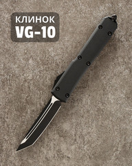 Автоматический складной нож SteelBro Ultratech T/E Black Tanto VG-10 Cryo 123-1 (черный-черный) фронталка/выкидуха