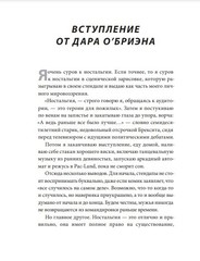 Hey! Listen! Путешествие по золотому веку видеоигр
