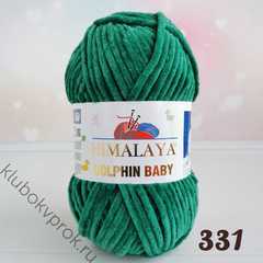 HIMALAYA DOLPHIN BABY 80331, Изумруд